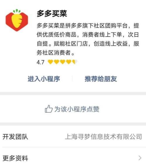 多多买菜怎么不扣款