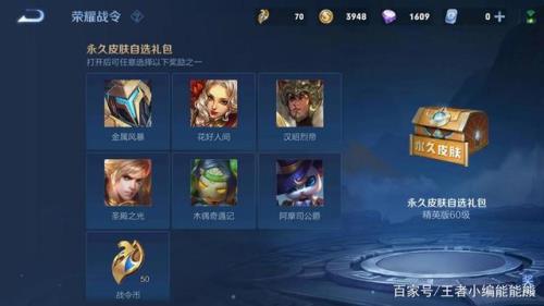 星元礼包是皮肤吗