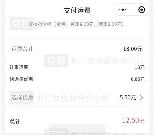 菜鸟裹裹官方退货运费哪一方付