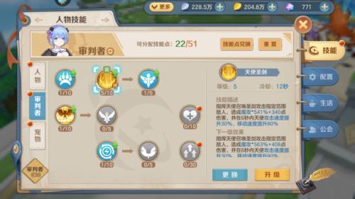 云上城之歌幸运技能有用吗