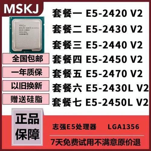 e52430相当于什么档次