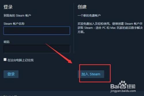 steam账户名称怎样创建