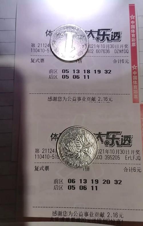 前区胆拖什么意思