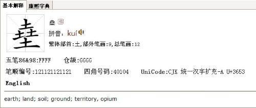 一个石加一个见念什么啊