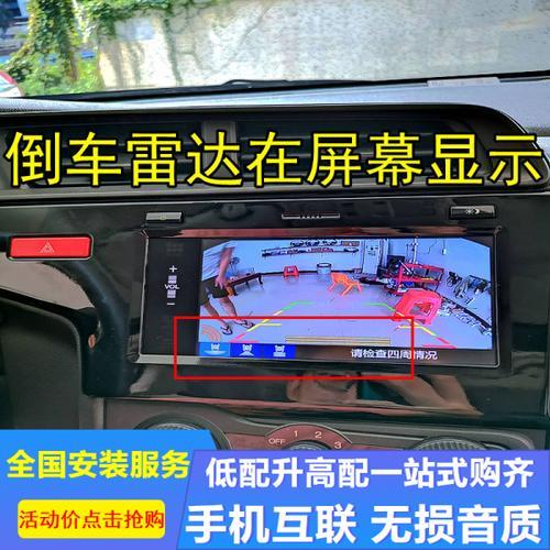 倒车影像警示线不显示