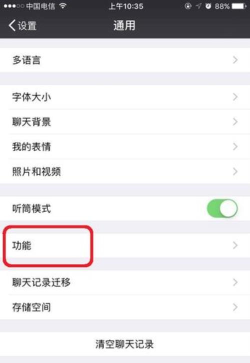 摇一摇功能被限制了怎么办