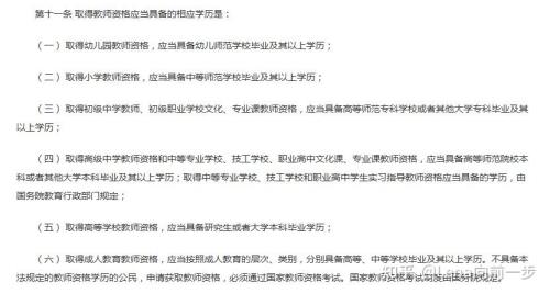 扬州考教资要带什么