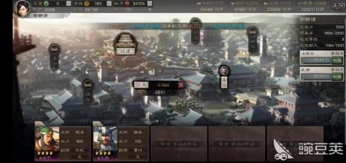 三国志一个营帐多少势力