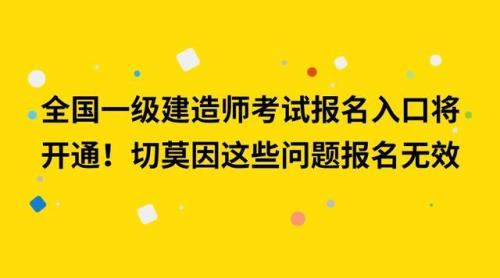 2022陕西一级建造师考试会不会延期