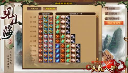 天龙八部枕戈残印如何获得