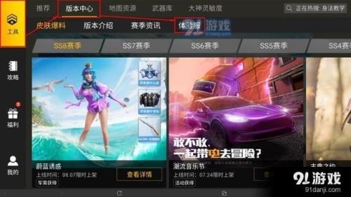 和平精英新号升到20级要多久