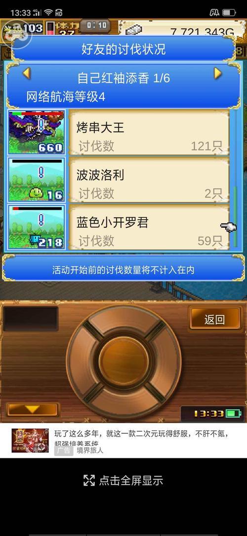 大航海探险物语如何孵出开罗君