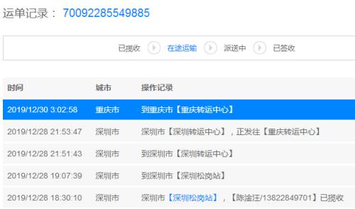 快递在转运中心多久后发出