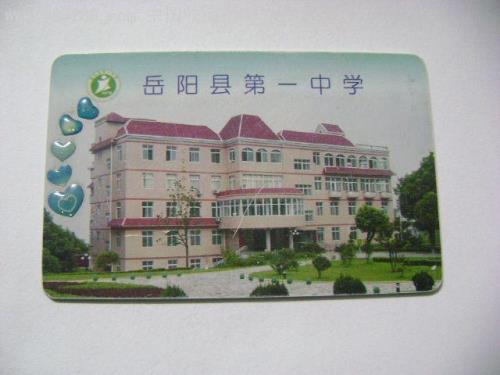 岳阳市有哪些私立高中