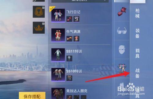 和平精英名师点怎么升