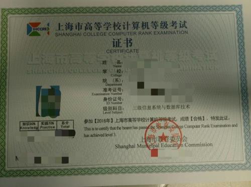 计算机等级证书怎么保存电子档