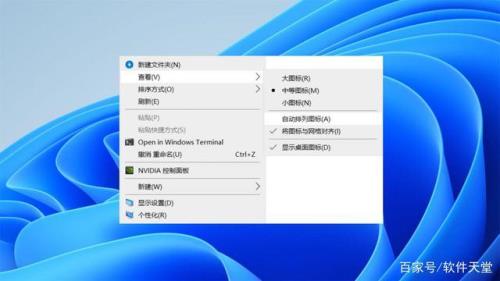win11桌面图标间距突然变大