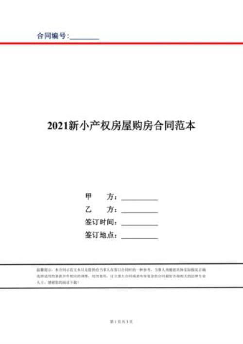 2021小产权可以就近入学手续吗