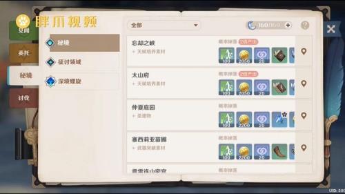 原神60级以后还会开发冒险等级吗