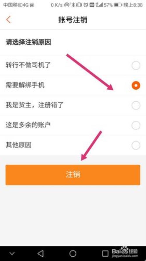 运满满司机被投诉一次会怎么样