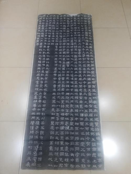 拓印碑文书法有价值吗