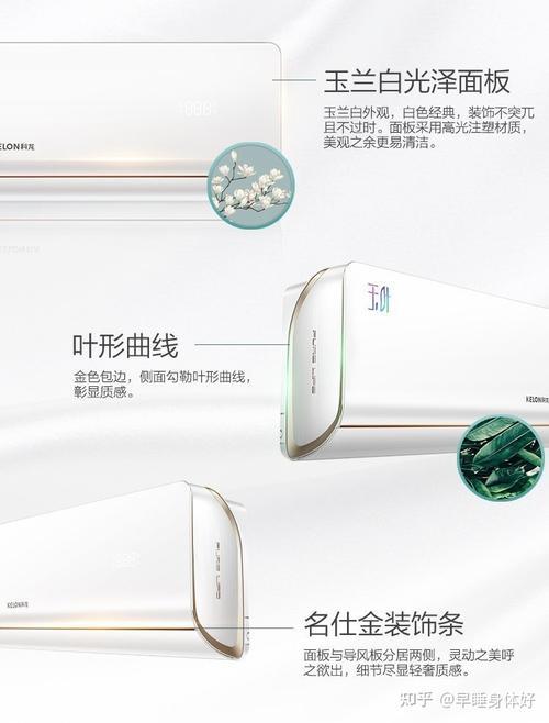 科龙玉叶空调是双排散热吗