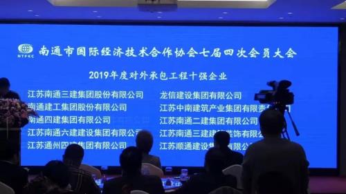 南通三建被谁收购了