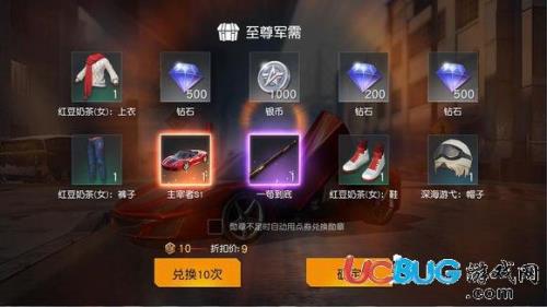 荒野行动怎么获得称号