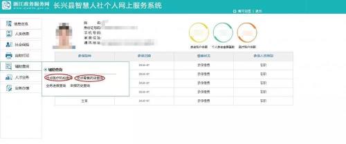 别人拿我的社保卡能查到记录吗