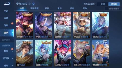 在王者营地买皮肤算入贵族吗