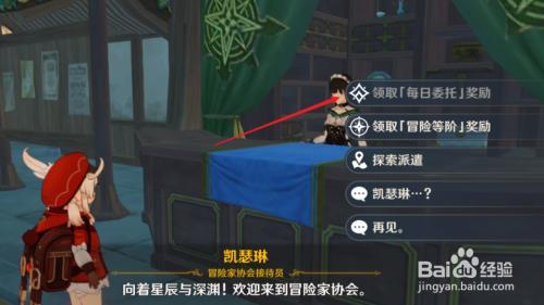 原神33级后为什么没了主线任务