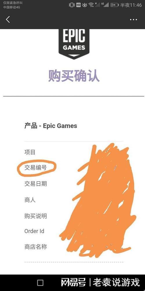 epic退游戏条件
