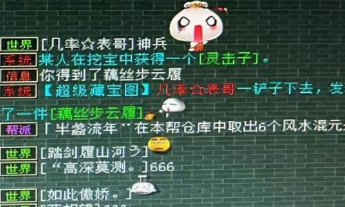 大话西游2碧水精魄宝宝哪里抓
