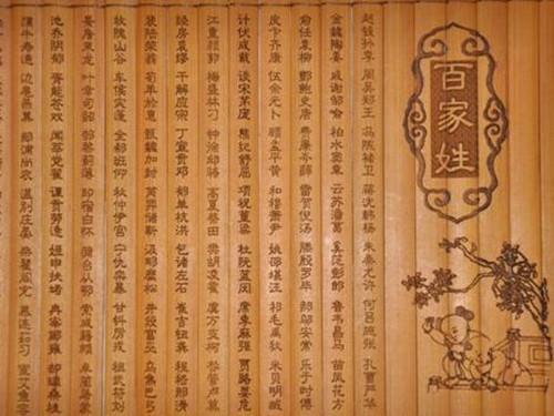 百家姓里有姓吊的吗
