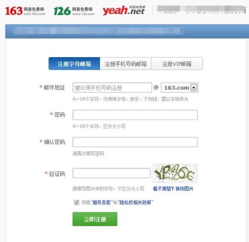 网易大神邮箱怎么注册