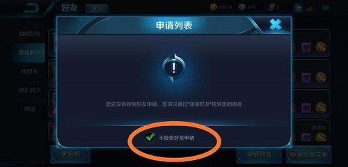 为什么王者会出现该模式已关闭