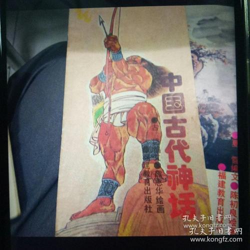 神话人物的古诗