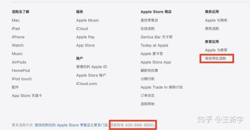 苹果官网学生优惠多少