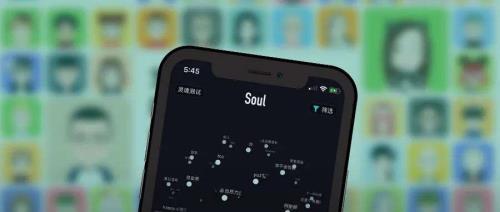 soul违反规定还能收到语音电话不