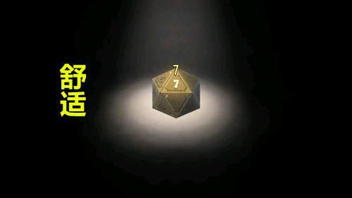 第五人格赛季骰子超过100个会没吗