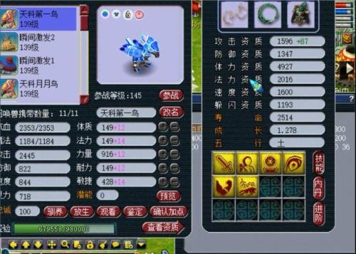 130级 4狮驼需要多少速度