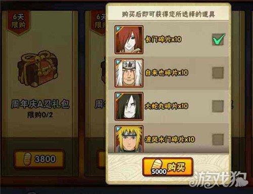 许愿宝库三十抽能出多少