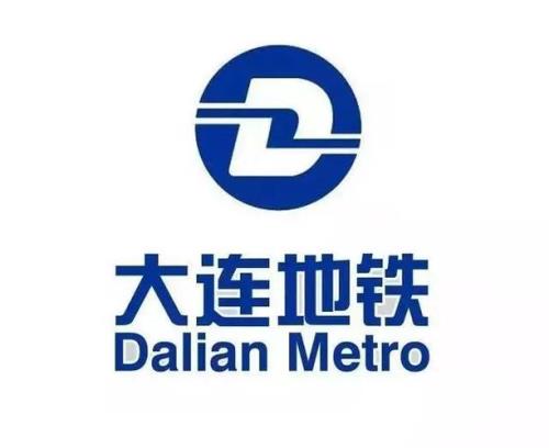 大连地铁2021年正式员工待遇