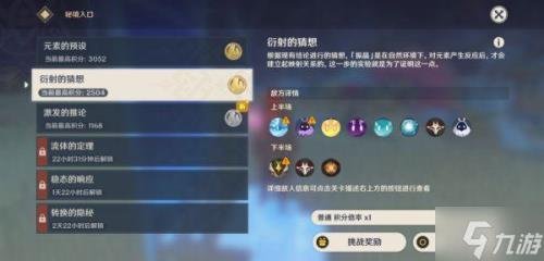 原神匹配挑战奖励每个人都有吗