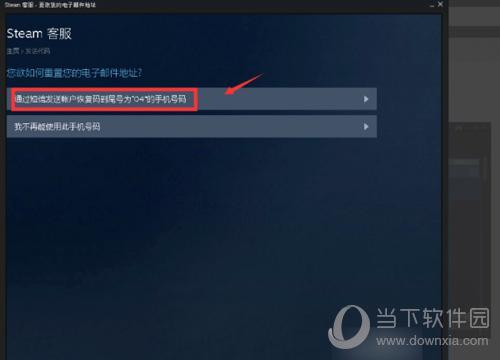 steam验证器无效
