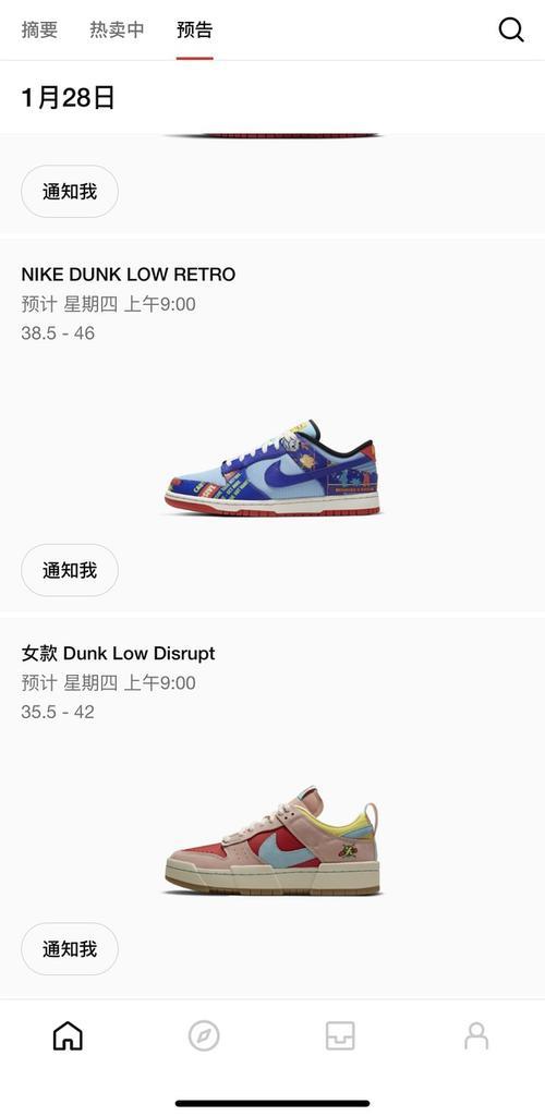 snkrs抢鞋为啥要切换网络