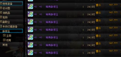 破凶者成就怎么快速刷