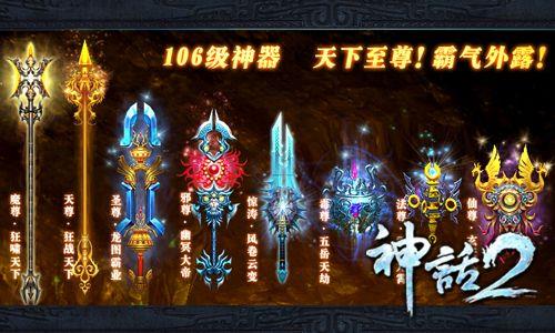 神话一共有几个属性