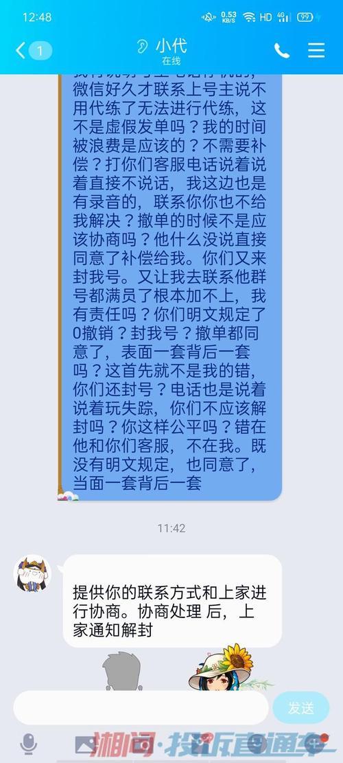 代练通申请撤单赔多少