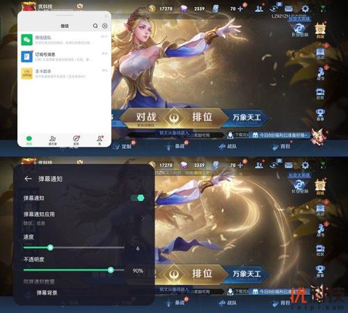 realme怎么关闭游戏弹幕